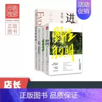 [正版]中资海派 世界文明文化 生命科学历史书籍 套装共4册 别睡,这里有蛇+雨林行者+野性与文明+进化的咬痕 原始人生