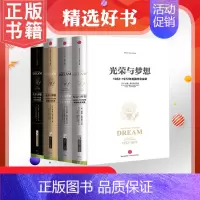 [正版] 光荣与梦想全套共4册 世界历史书籍读物 1932-1972年美国实录政治经济文化社会生活全景式美国叙事史