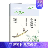 [正版]文人的精神:熊召政文化讲谈录熊召政文化研究世界文集 文化书籍