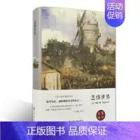 [正版]悲惨世界(名家名译)雨果 无删减 世界经典文学名著 文学书籍 学生青少年课外阅读 悲惨世界(中文版)