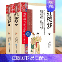 [正版]典藏文化经典-红楼梦上下册 双色插图本四大名著中小学初高中生青少年三国演义水浒传西游记红楼梦白话文世界名著小说