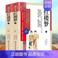 [正版]典藏文化经典-红楼梦上下册 双色插图本四大名著中小学初高中生青少年三国演义水浒传西游记红楼梦白话文世界名著小说