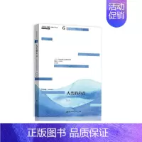 [正版]人类的声音:世界文化随笔读本:上严导读书店励志与成功书籍 畅想书