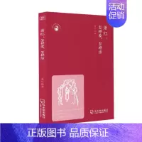 [正版]萧红--怎样爱怎样活/世界文化名人经典文库 萧红著 著 文学作品集文学 书店图书籍 哈尔滨出版社