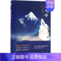 [正版]名人传 (法)罗曼·罗兰 著;陈筱卿 译 著作 世界名著文学 书店图书籍 国际文化出版公司