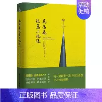 [正版] 莫泊桑短篇小说选 居伊·德·莫泊郑克鲁 初中生课外书文学 中小学教辅 世界名著 国际文化出版公司