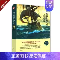 [正版]格兰特船长的儿女精装版凡尔纳科幻小说格兰特船长的儿女青少版 世界经典文学名著青少年初中生课外名著读物精装珍藏版