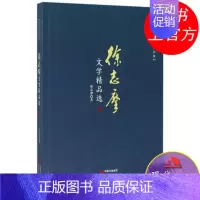 [正版]徐志摩文学精品选近现代当代名家文学文化散文作品集 精选集短篇小说书故事世界名著中国小学生课外阅读提高写作 现