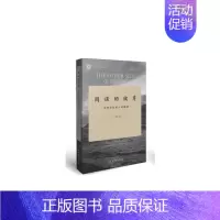 [正版] 书籍阅读的彼岸:世界文化名人谈阅读