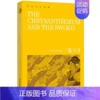 [正版]英文菊与刀THE CHRYSANTHEMUMN AND THE SWORD 英文全本典藏外国英语读物小说 日本史
