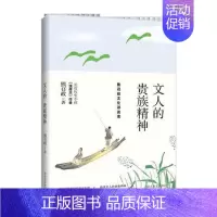 [正版]文人的精神:熊召政文化讲谈录熊召政 文化研究世界文集文化书籍