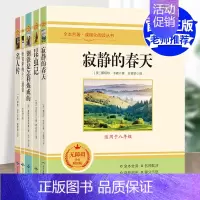 [正版]世界名著全5册昆虫记寂静的春天给青年的十二封信名人传钢铁是怎样炼成的 中学生八年级课外阅读名著无障碍学生精读版