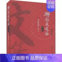 [正版]邢福义文集 第8卷 文化语言学(修订本) 邢福义 编 世界名著文学 书店图书籍 华中师范大学出版社
