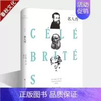 [正版]名人传 文学小说 世界名著小说文学书籍 青少年版初中小学生小说课外读物书籍书 经典世界名著外国外小说文学人物