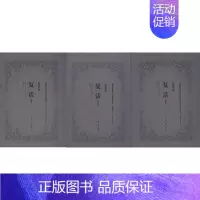 [正版]复活 (俄)列夫·托尔斯泰 原著;耿济之 译者 著作 世界名著文学 书店图书籍 上海三联文化传播有限公司