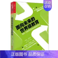 [正版]湛卢文化面向未来的世界*教育:教育体系的创新范例 详解芬兰新加坡中国加拿大澳大利亚美国教育之长