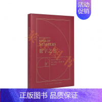 [正版]读库出品《数字之书》(从《一千零一夜》到世界遗迹的数字文化)随时便携迷你袖珍小小口袋书小书