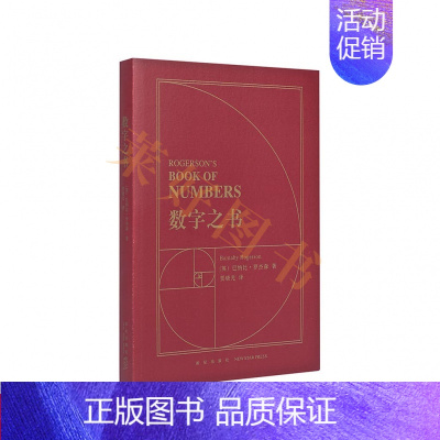 [正版]读库出品《数字之书》(从《一千零一夜》到世界遗迹的数字文化)随时便携迷你袖珍小小口袋书小书