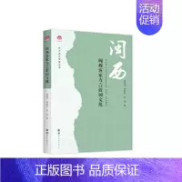 [正版] 闽西客家方言语词文化 林清书 罗美珍 著 地方方言 民俗特色 历史文化 语言学习书籍 客家方言学习书籍 世界图