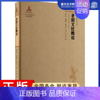 [正版]老挝文化概论 邹怀强 等 著 中外文化 经管、励志 世界图书出版广东有限公司 图书