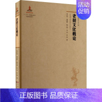 [正版]老挝文化概论 邹怀强 等 著 社会科学总论经管、励志 书店图书籍 世界图书出版广东有限公司