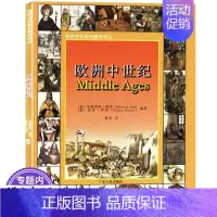 [正版]世界文化知识图本译丛:欧洲中世纪/欧洲西欧中世纪史图说生活中世纪盛期的欧洲罗马帝国的陨落图书书籍