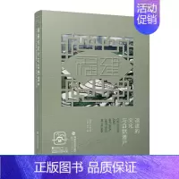 [正版]福建的文化与自然遗产 中英对照版 福建的精华遗产 世界遗产名录 福建旅游书籍著名景点介绍 中国文化遗产 福建人民
