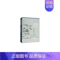 [正版]元上都遗址申报世界文化遗产提名文件