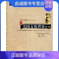 [正版]直发 美国文化背景(英汉对照)(第3版)(原版引进美国文化经典读本9787506278980戴特斯曼,陈国华