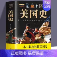 [正版] 图解美国史 任犀然 主编中智博文/简明美国史世界历史美国形成与发展历史变迁美国文化一本书读懂美国中国华侨出版社