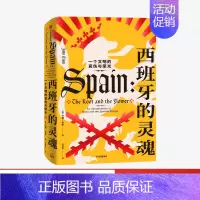 [正版]▼西班牙的灵魂 一个文明的哀伤与荣光 约翰克罗著横跨两千多年的西班牙文化史透视西班牙矛盾重重世界史欧洲史书籍