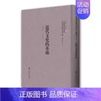 [正版]代文化的基础文化史世界代 历史书籍