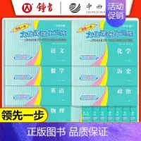 24版 一模[英语]仅试卷 [正版]2024版上海高考一模卷 语文数学英语物理化学历史政治生命科学 高三期末质量抽查试卷