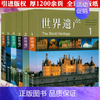 [正版]世界遗产全六册精装 介绍希腊玛雅印度等神秘文明和著名的名胜古迹太阳神殿的圣境众神的殿堂世界文化遗产大全名录遗迹书