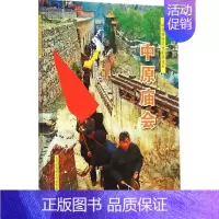 [正版]中华传统文化的活化石 张进仓 著 著作 中国通史社科 书店图书籍 世界知识出版社