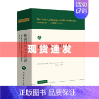 [正版] 新编剑桥中世纪史•第六卷 约1300年至约1415年 [英]迈克尔•琼斯主编 王加丰等译 欧洲中世纪史 剑