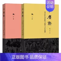 [正版] 今尘集:秦汉时代的简牍、画像与文化流播(上下2册)邢义田 著中西书局/简牍到画像 历史名家 秦汉时代文化世界