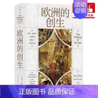 [正版] 欧洲的创生9501350年的征服殖民与文化变迁精 英罗伯特巴特利特王颂 历史 世界史 民主与建设 图书籍