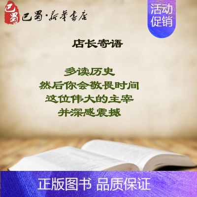 [正版] 甲骨文的故事 汉字的寻根探源之旅 世界文化遗产 跟随大师重返考古现场 寻找汉字源头 重新认识古代文字之美 海南