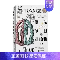 [正版]魔法节日动植物(一些奇异文化传统的历史渊源)书莫丽亚·斯塔佩尔贝里世界史文化史研究普通大众文化书籍