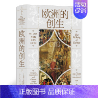 [正版]汗青堂丛书082欧洲的创生 950—1350年的征服、殖民与文化变迁 探寻欧洲是如何成为现代欧洲的 现代欧洲历史