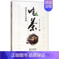[正版]吃茶2 四季饮茶与健康 朱锦武 姜丽妍 茶文化类书籍 中国茶文化发展 茶的产生与演变 六大茶类基本常识 茶与养生