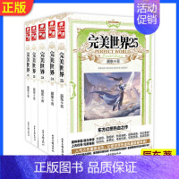 [正版] 完美世界 21-22-23-24-25 全5册 辰东著 套装共5册 天使文化玄幻小说书籍 灵域大主宰同