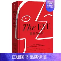 [正版]眼界与品位 一个人的眼界 就是他的全世界 内森威廉斯著 时尚图鉴 创意大师 文化开拓者 时尚之书 生活方式