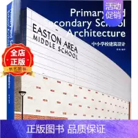 理科 选择性必修第一册 [正版]中小学校建筑设计 世界各地不同文化背景下的教育建筑设计 中学小学校园建筑与室内设计书籍