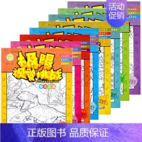 [正版]共8册博皓文化 极限视觉挑战美少女/恐龙王国/十二生肖/迷宫游戏/动物故事/美丽公主/成语故事/童话世界 视觉开
