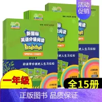 一年级 第1-3辑 小学一年级 [正版]新国标英语分级阅读小学阶段1年级第123辑一年级小学英语课外课内学习拓展阅读训练