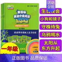 一年级 第2辑 小学一年级 [正版]新国标英语分级阅读小学阶段1年级第123辑一年级小学英语课外课内学习拓展阅读训练分级