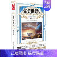 完美世界5 [正版] 完美世界全套1-31 共31册 辰东著 天使文化玄幻小说斗罗大陆小说 绝世唐门小说 斗罗小说