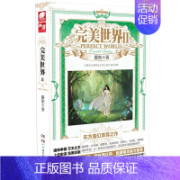 完美世界 2 [正版] 完美世界全套1-31 共31册 辰东著 天使文化玄幻小说斗罗大陆小说 绝世唐门小说 斗罗小说